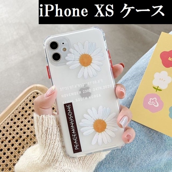 在庫一掃セールiphone XS ケース 白い花 白のお花柄 クリア