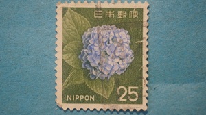 動植物国宝図案切手　使用済　旧アジサイ　２５円　　　　　　