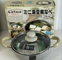 未使用品　　電子レンジ圧力鍋/NORITAKE硬質陶器/湯豆腐鍋/ディズニーギフト/フードポット/ホーロー両手鍋/ツインベル/他多数_画像4