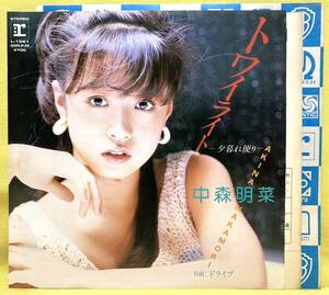 ■中森明菜■ハガキ付■トワイライト -夕暮れ便り-/ドライブ■来生たかお/堀江淳■'83■即決■EPレコード