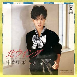 ■中森明菜■北ウイング/涙の形のイヤリング■'84■即決■EPレコード