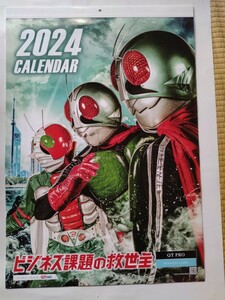 仮面ライダー　ビジネス課題の救世主　壁掛けカレンダー2024