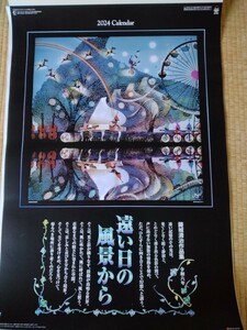 最後の1本　藤城清治 作品集 遠い日の風景から フィルムカレンダー2024