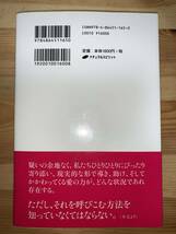 帯付き 美品☆とんでもなく全開になれば、すべてはうまくいく―宇宙の導きにまかせよう トーシャ・シルバー 、 釘宮律子　送料230円～_画像2