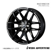 WEDS-ADVENTURE/MUD VANCE 04 ハイラックス GUN125 アルミホイール1本【20×8.5J 6-139.7 INSET20 ブラックポリッシュ】0038935_画像1