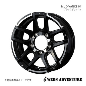 WEDS-ADVENTURE/MUD VANCE 04 ジムニー JB23 アルミホイール1本【16×5.5J 5-139.7 INSET22 ブラックポリッシュ】0038925