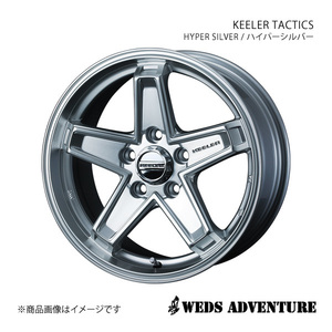 WEDS-ADVENTURE/KEELER TACTICS エクストレイル T31 アルミホイール1本【16×7.0J 5-114.3 INSET38 HYPER SILVER】0039711