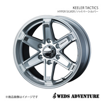 WEDS-ADVENTURE/KEELER TACTICS キャラバン E25 平床除く アルミホイール1本【15×5.5J 6-139.7 INSET42 HYPER SILVER】0039704_画像1