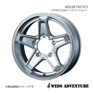 WEDS-ADVENTURE/KEELER TACTICS ジムニー JB23 アルミホイール1本【16×5.5J 5-139.7 INSET22 HYPER SILVER(ハイパーシルバー)】0039707