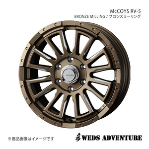 WEDS-ADVENTURE/McCOYS RV-5 ボンゴブローニイバン 200系 アルミホイール1本【18×7.0J 6-139.7 INSET38 BRONZE MILLING】0040988