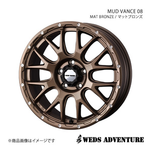 WEDS-ADVENTURE/MUD VANCE 08 リーフ ZE0 アルミホイール1本【17×7.0J 5-114.3 INSET38 MAT BRONZE】0041144