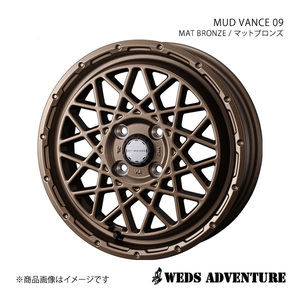 WEDS-ADVENTURE/MUD VANCE 09 フレアワゴン MM21S アルミホイール1本【14×4.5J 4-100 INSET45 MAT BRONZE】0041153