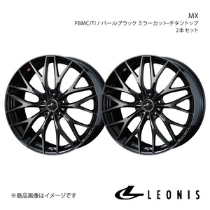 LEONIS/MX シーマ F50 FR アルミホイール2本セット【17×7.0J 5-114.3 INSET42 PBMC/TI】0037420×2