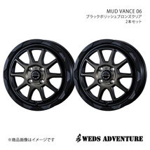 WEDS-ADVENTURE/MUD VANCE 06 ワゴンR MH34S/MH44S ホイール2本セット【15×4.5J 4-100 INSET45 BLACK POLISH BRONZE-CLEAR】0039808×2_画像1