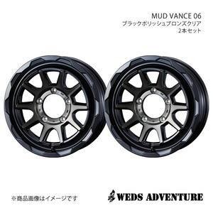 WEDS-ADVENTURE/MUD VANCE 06 ジムニー JB64 アルミホイール2本セット【16×5.5J 5-139.7 INSET22 BLACK POLISH BRONZE-CLEAR】0039814×2