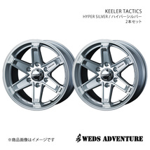 WEDS-ADVENTURE/KEELER TACTICS デリカスペースギア PD/PE/PF ホイール2本セット【16×6.5J 6-139.7 INSET38 HYPER SILVER】0039708×2_画像1