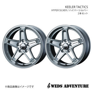 WEDS-ADVENTURE/KEELER TACTICS MPV LY系 アルミホイール2本セット【16×7.0J 5-114.3 INSET38 HYPER SILVER】0039711×2