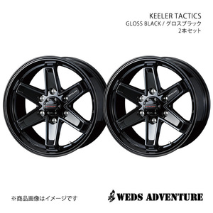 WEDS-ADVENTURE/KEELER TACTICS ハイエース 200系 ジャストロー除く ホイール2本【15×6.0J 6-139.7 INSET33 GLOSS BLACK】0039723×2