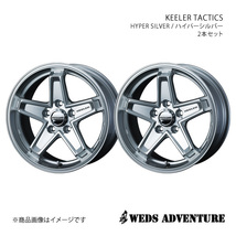 WEDS-ADVENTURE/KEELER TACTICS エクストレイル T31 アルミホイール2本セット【17×7.0J 5-114.3 INSET38 HYPER SILVER】0039713×2_画像1