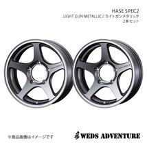 WEDS-ADVENTURE/HASE SPEC2 ジムニー JB23 アルミホイール2本セット【16×5.5J 5-139.7 INSET22 LIGHT GUN METALLIC】0039948×2_画像1