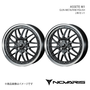 NOVARIS/ASSETE M1 サクラ B6AW アルミホイール2本セット【15×4.5J 4-100 INSET45 GUN-META/RIM POLISH】0041080×2