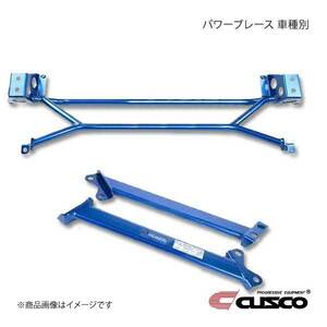 CUSCO クスコ パワーブレース フロント・センター オデッセイ RC1 2WD 2400cc 2013.11～ 397-492-FC