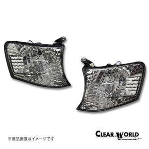 CLEAR WORLD/クリアワールド クリスタルコーナーウインカーランプ チェイサー GX/JZX100 ウインカーランプ スモークレンズ FCT-08