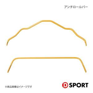 D-SPORTti- sport anti-roll bar Esse L235S FF car 