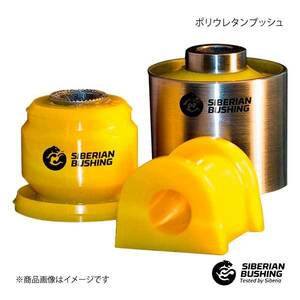 SIBERIAN BUSHING ロワアーム後方用ウレタンブッシュ bB QNC21 Frサスペンション 1個 1-06-1520 48069-B1090/48068-B1010/48068-B1090/480