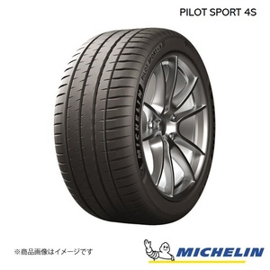 MICHELIN PILOT SPORT 4S 255/35R19 (Y) 1本 夏タイヤ スポーツタイヤ ミシュラン パイロットスポーツ4S