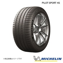 MICHELIN PILOT SPORT 4S 225/45R17 (Y) 2本 夏タイヤ スポーツタイヤ ミシュラン パイロットスポーツ4S_画像1