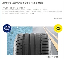 MICHELIN PILOT SPORT 5 255/35R20 (Y) 1本 夏タイヤ スポーツタイヤ ミシュラン パイロットスポーツ5_画像2