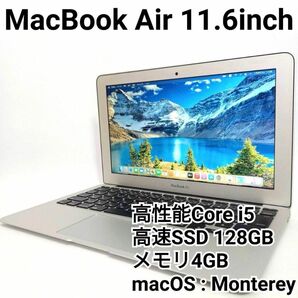 MacBook Air Early 2015 11インチ SSD 128GB Intel Core i5