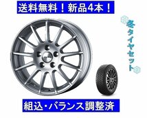 スタッドレスタイヤ＆ホイール新品4本1台分セット　AUDIアウディA8/4H冬　245/50R18＆アーヴィン/IRVINEシルバー_画像1