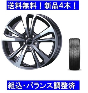 18インチスタッドレスタイヤホイール1台分　VWティグアンR冬用　235/55R18＆TASスマートライン365　エアセンサー付属