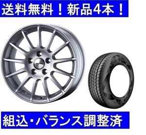 16インチ夏タイヤホイールセット新品１台分　AUDI/アウディQ3/F3　215/70R16＆IRVINEアーヴィン/シルバー　