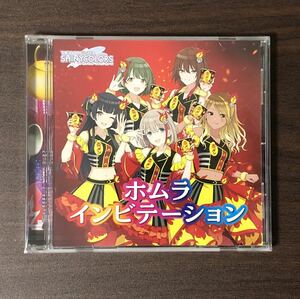 ホムラインビテーション 日清炎メシ アイドルマスター シャイニーカラーズ コラボ シャニマス