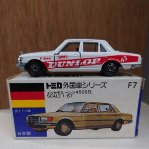 トミカ外国車シリーズ No.F7 メルセデス・ベンツ 450SEL ダンロップ 1/67 JOY11