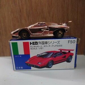 トミカ外国車シリーズ No.F50 ランボルギーニ カウンタック LP500S 1/61 伊勢丹特注 JOY12