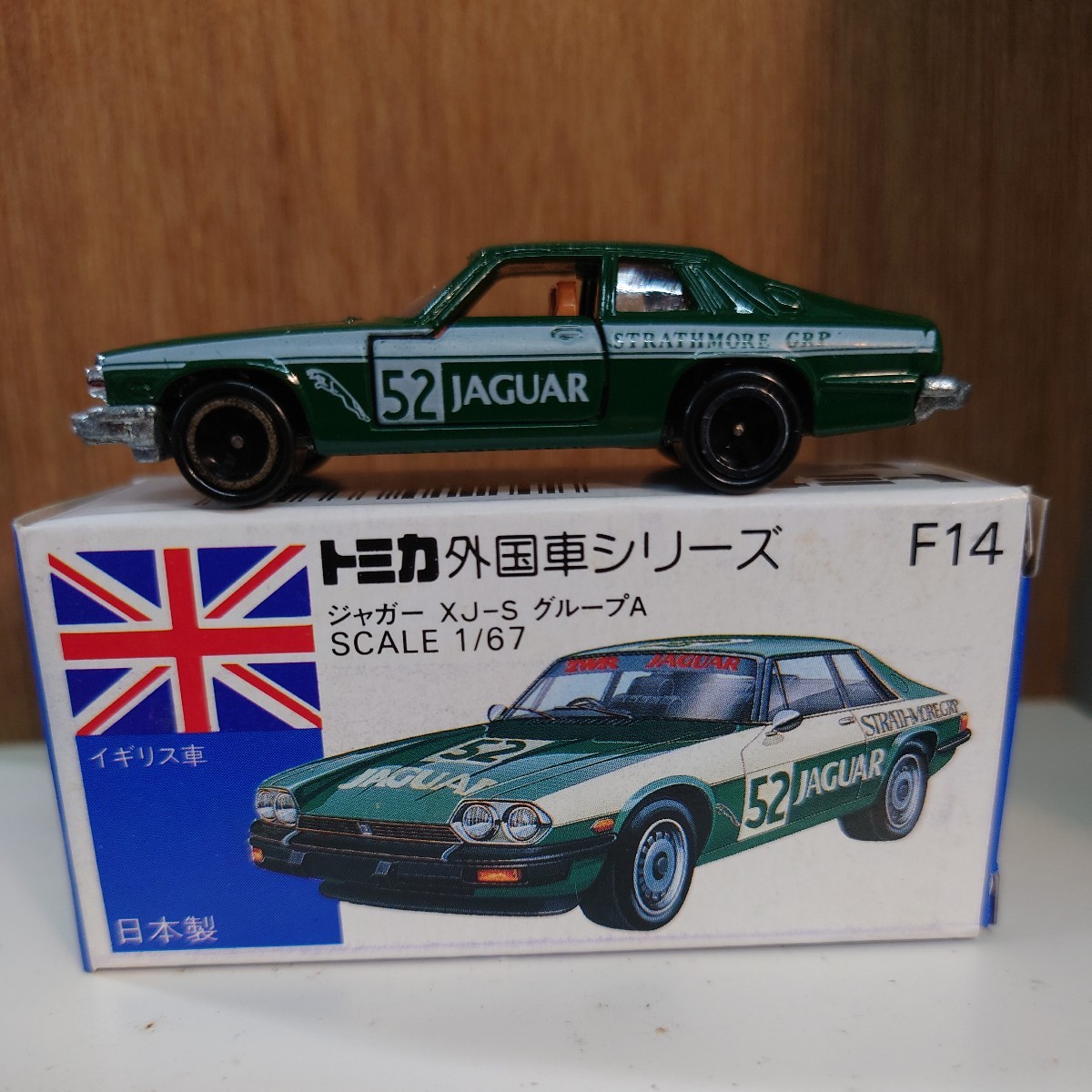Yahoo!オークション -「トミカ ジャガーxj-s」の落札相場・落札価格 Yahoo!オークション -「トミカ ジャガーxj-s」の落札相場・落札価格