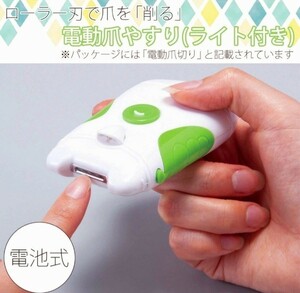 電動 爪切り LEDライト付き ブラシ付き 赤ちゃん 介護 高齢者 爪削り 軽量 静音 コンパクトやすり　巻き爪　軽量　電動爪切り　爪削り 美容