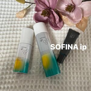 SOFINA ip 土台美容液 基礎化粧液 日中用美容液 スキンケア 3点セット 美容液 ソフィーナiP コスメ