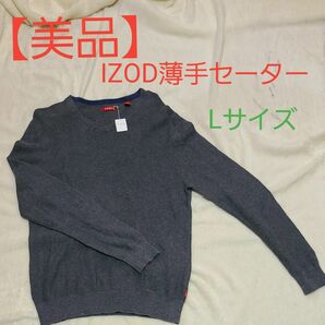 【美品】アイゾッド IZOD メンズ薄手セータースウェット L グレー