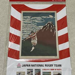 未開封 ラグビー日本代表 フレーム切手・大判はがきセットの画像2