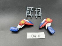 即決 同梱可 C416 腕部 HG 1/144 ウイング ゼロ ガンダム ガンプラ 完成品 ジャンク_画像2