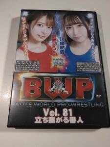 [10]中古/バトル/BW-81/BWP Vol.81 立ち塞がる番人　川栄結愛　豊岡さつき