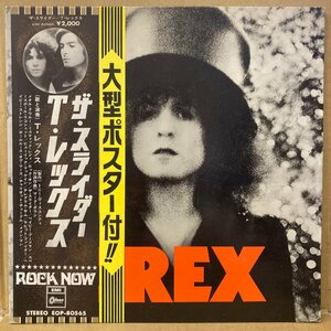 T.REX /SLIDER /EOP80565 /国内盤★送料着払い★URT