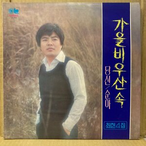 CHOI HEON /VOL.4 /LA015 /韓国盤 /韓国サイケ歌謡★送料着払い★URT