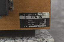 DENON デノン DP-3000 / DP-3700F ターンテーブルレコードプレーヤー【難あり品】★F_画像10