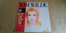 【中古LPレコード】　　　KIM・WILDE　キム・ワイルド　／　セレクト_画像1
